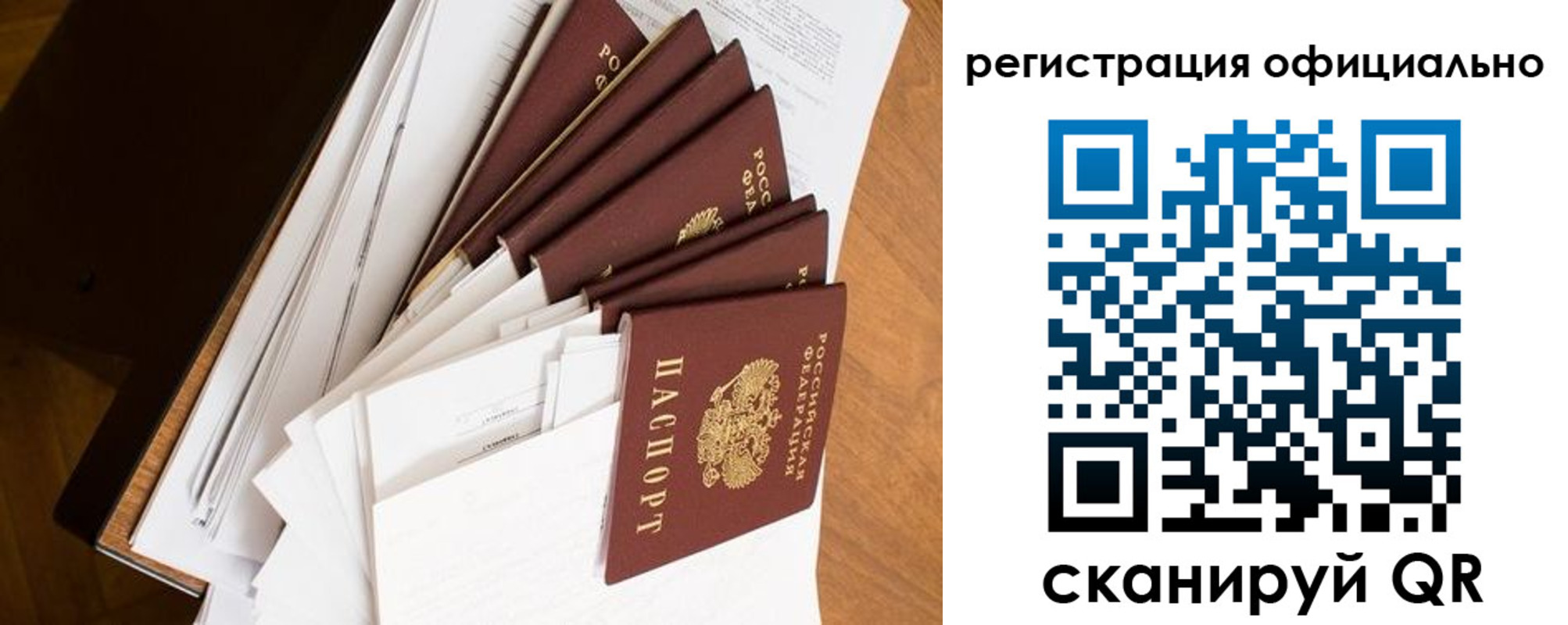 прописка для школы в Заполярном