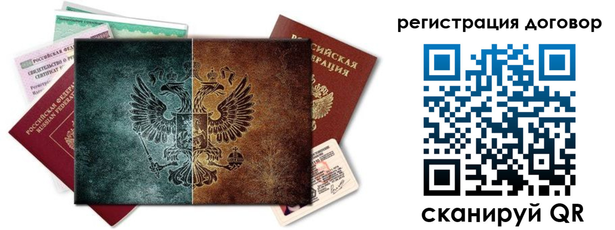 прописка для работы в Заполярном