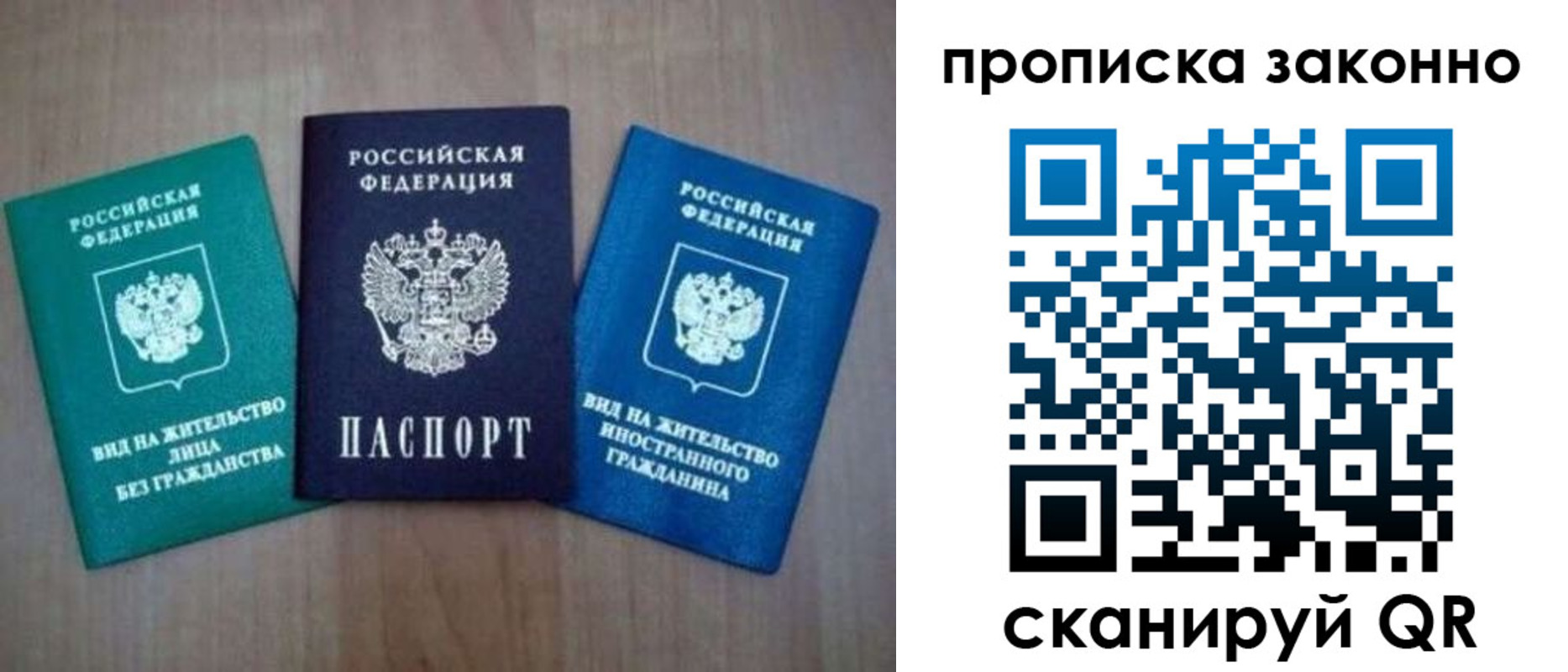 прописка гарантия в Заполярном