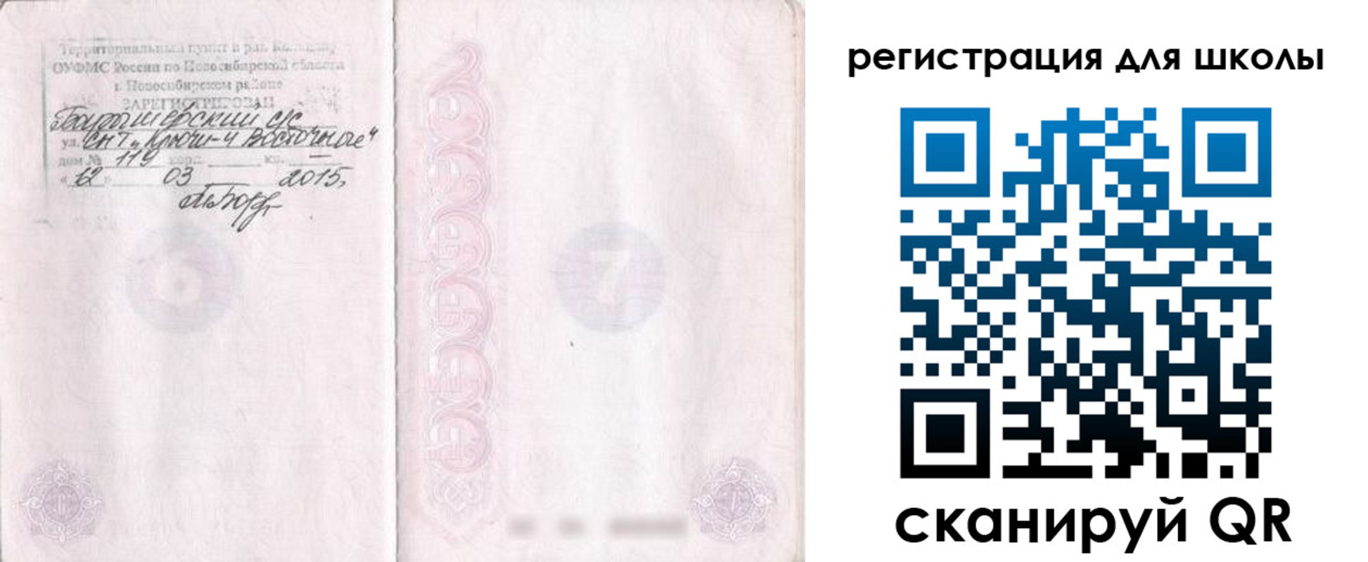временная регистрация купить в Заполярном